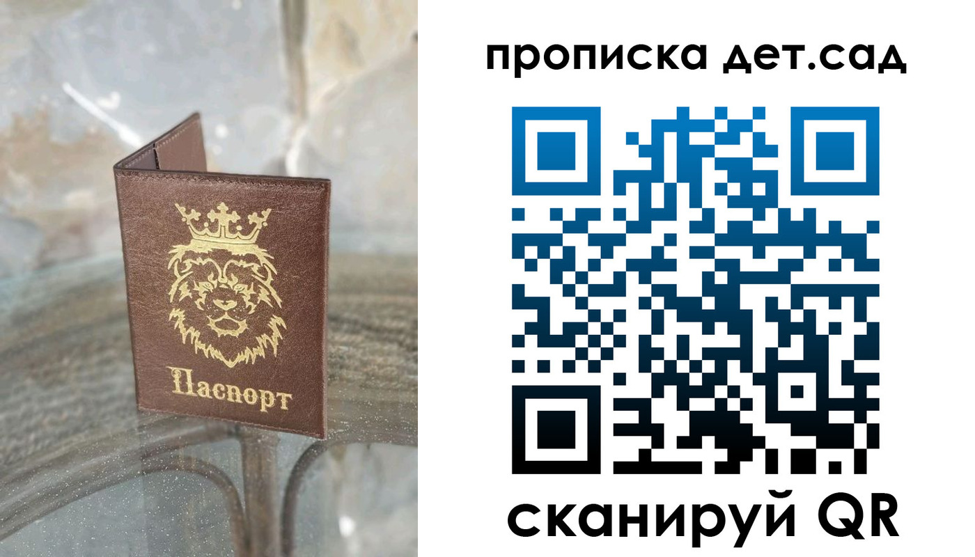 прописка гарантия в Кисловодске