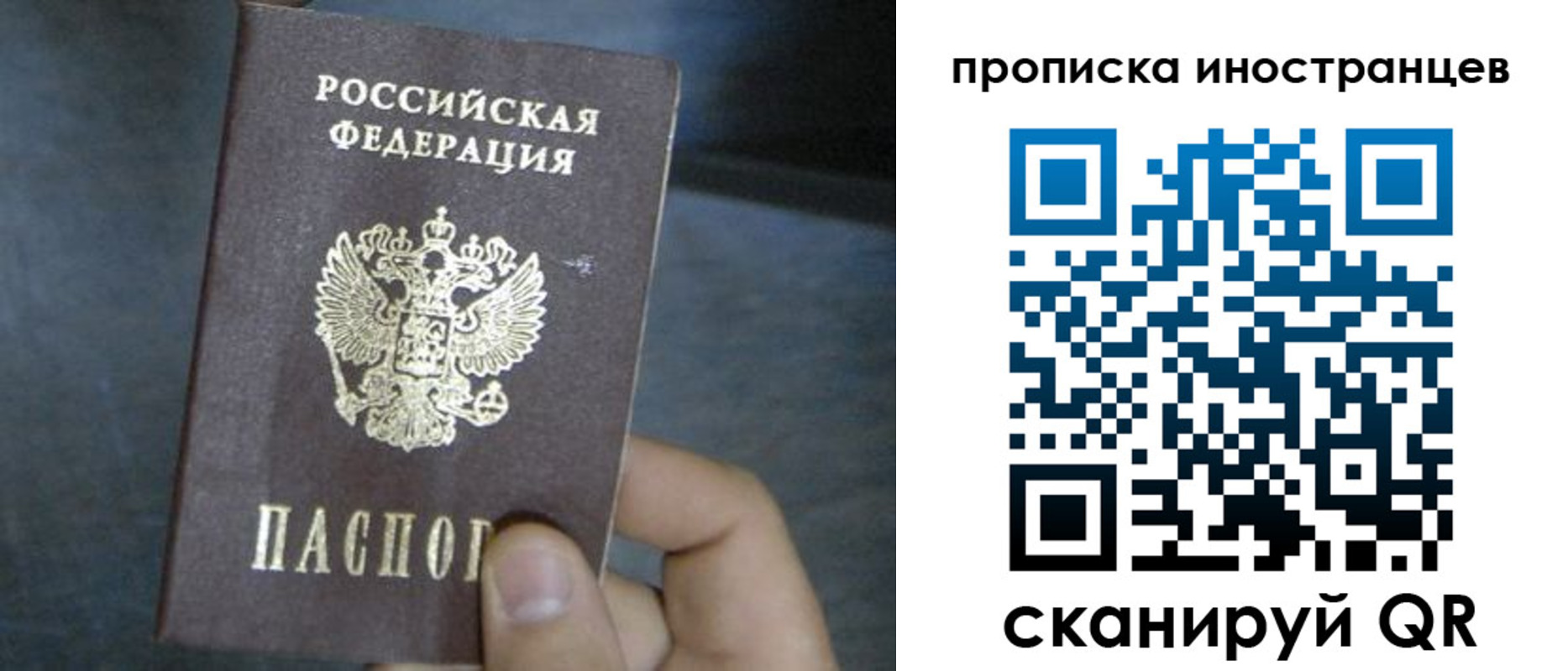 прописка в квартире в Кисловодске