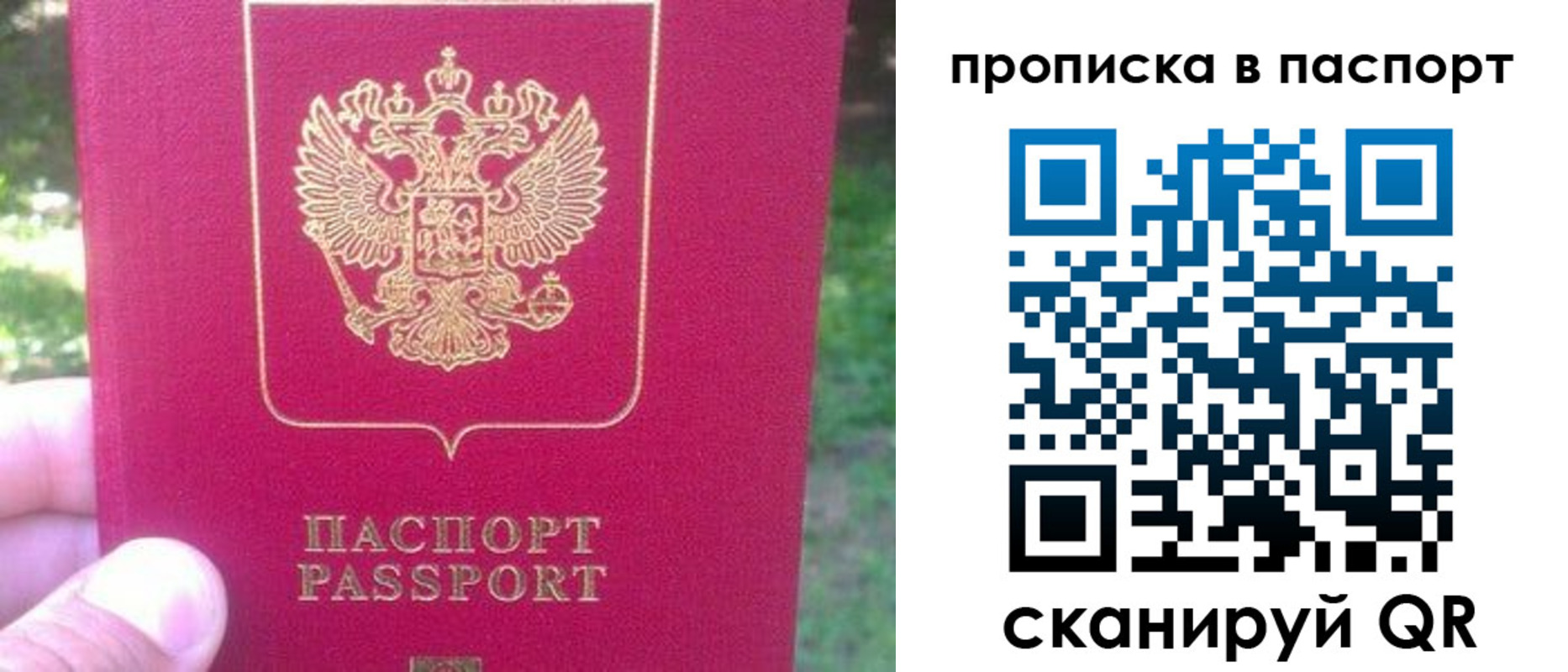 временная регистрация для всех в Кисловодске