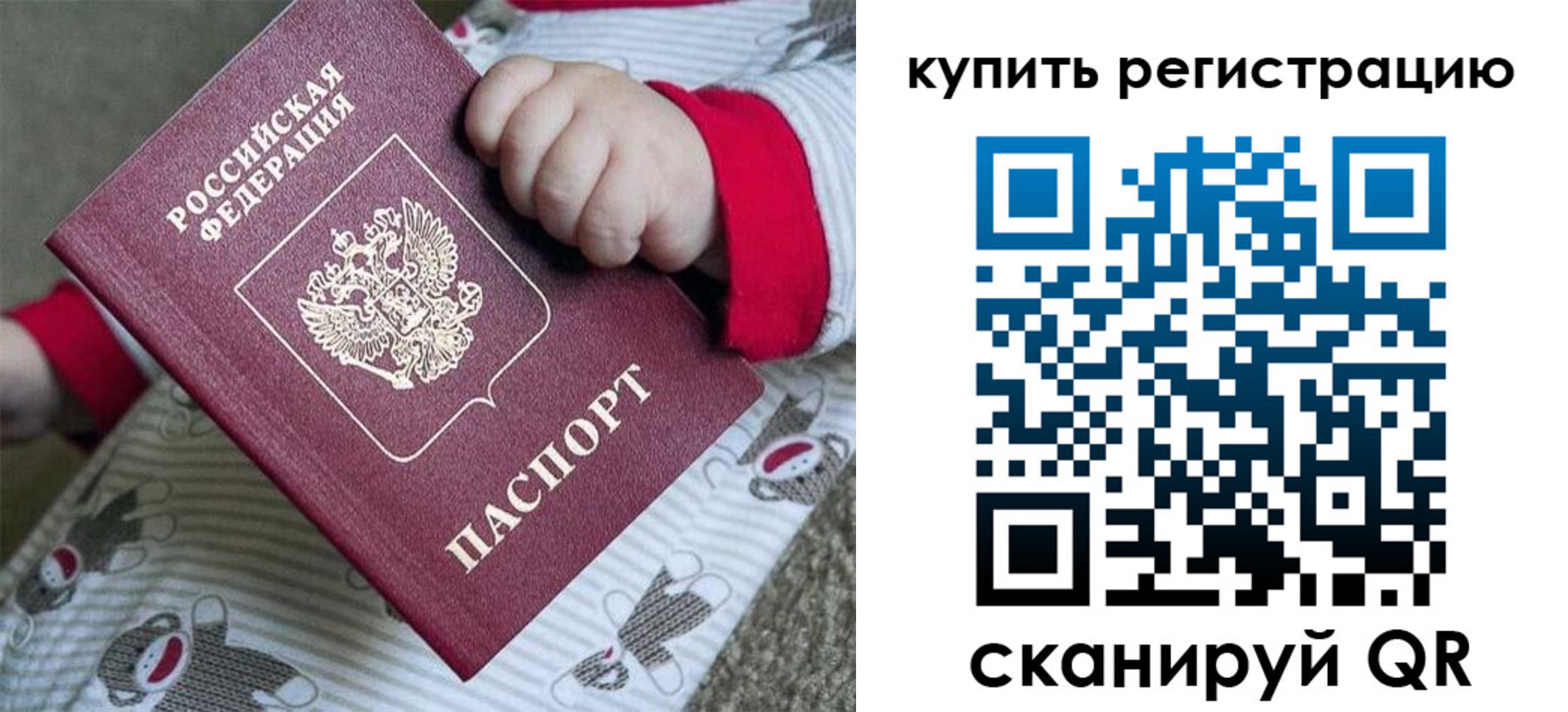 прописка для кредита в Кисловодске