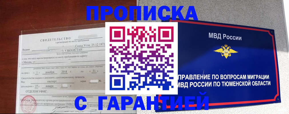 временная регистрация надежно в Кисловодске