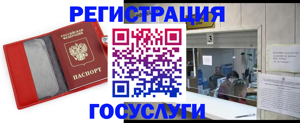 временная прописка в Кисловодске