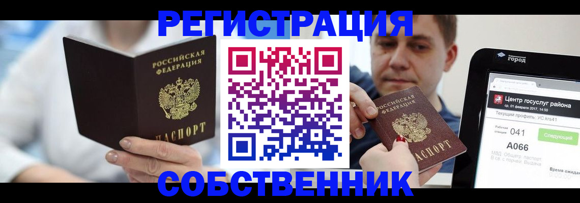 прописка поиск в Кисловодске