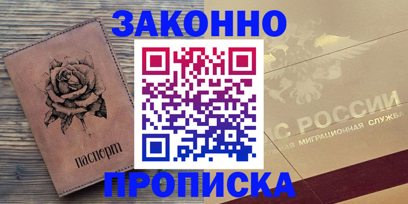 регистрация для школы в Кисловодске